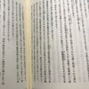 牧口常三郎の尋問調書から見る謗法払いの実態。