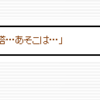 Reutopia日記7/27 最終的に8本使った