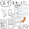 【ネタ募集します！】キノコの解放戦線