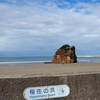 2013.10.9～10 出雲大社への旅行 NO.5