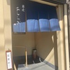あららぎ（北千住）
