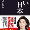 河野太郎氏、「敵基地攻撃能力」は昭和の議論