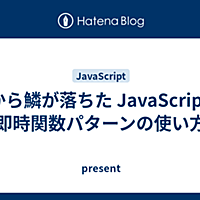 目から鱗が落ちるとは 一般の人気 最新記事を集めました はてな