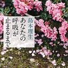 レベル３／秋薔薇