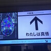 ミュージカル『わたしは真悟』東京２回目★★★★★　