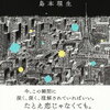 290.　あなたの愛人の名前は　