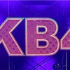 AKBはいつ解散するのか？