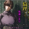 ドラマ ごめんね青春 の名言から学ぶ ふに落ちない時の対処法 Youtubeから学ぶ