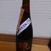 鏡山　純米原酒　秋あがり