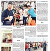 【奇跡】サウジの最大手新聞でリーマントラベラーが特集されました！