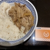 吉野家で、牛麦とろ丼！オクラ抜きもできる！プリカがお得！