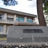 新発田市立米倉小学校・新発田市立米倉中学校