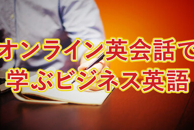 論破 を英語で表現すると ビジネスシーンでも役立つ表現 ネイティブキャンプ英会話ブログ