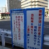 築地場外『魚河岸食堂・センリ軒』『Mejicafe』『喫茶マコ』(2018.10.30火)