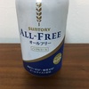 断酒生活2日目。やめたくてもやめられないものを断つ。