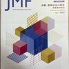 【J-REIT】日本都市ファンド投資法人（8953）