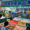 沖縄おさかな市場
