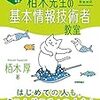 20代後半の冴えないエンジニアが転職活動でそれなりの成果を出すためにやったこと