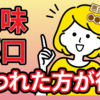 悪口や陰口を言う人の3つの心理・末路を解説【悪口ばかりを言う人は〇〇を怖がっている】