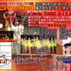 ★★★Salsa DiP (6/25)★★★ライブ情報