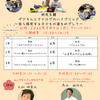 【イベント情報】吹田市立青山台小学校 情報の研究会（2026年9月7日）