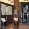 中華そば醤油(24/07)＠櫻井中華そば店.横浜市保土ヶ谷区