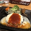 炭火焼き　さわやか(静岡)