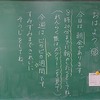 本日のかぎやっ子「選挙についての出前講座」