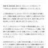 TOKIO解散