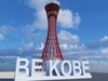 【VRChat】神戸ポートタワーに行こう！ "Port Toworld"