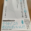 自信よりも、まずは行動すべし『自信がなくても行動すれば自信はあとからついてくる』