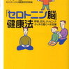 坐禅をすることによる心身の変化！人生を変えるために必要なこと