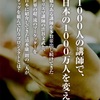 社会的地位が高く、80歳になっても日給10万円の安定収入の「新ビジネスモデル」（無料）