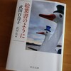 苺を御飯として食べるような人