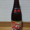 タクシードライバー　純米原酒　生酒