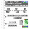 解答［２０１５年７月２９日出題］【ブログ＆ツイッター問題３１９】［う山先生の分数問題］算数天才］