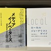 「メディアイノベーターズ 未来を拓くための記録」Kindle版を発刊しました