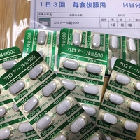 病気の名は