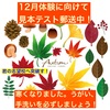 ★★今週のお知らせ★★ 江戸川区船堀の進学塾ＴＯＰ→ＰＡＳＳへようこそ！「来年度の新中１募集」「小４クラス開始」「オンライン算数道場」についてなどはこちらから。