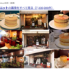 ちゃんこと行きたい店リスト（その4）