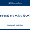 Vue Fesめっちゃおもろいやん