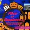 piece of Happinessありがとうございました！