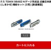 買い物を控えたい時に限ってこうなる