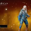 【Apexストアスキン紹介】3/7レイス限定スキン「フラッシュポイント」が登場【Apex Legends】