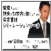 『日経225勝ち組トレーダーになる1つの法則と4つのステップ』人気の理由とは？