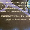 雑誌掲載情報 - 月刊PASH! 3月号(2021年2月10日発行)の夕刻ロベルさん(ホロスターズ) インタビュー記事 #PASH #ホロスターズ #夕刻ロベル