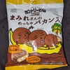 まみれさんのめっちゃバカンス(バナナ)！コンビニのセブンで買える値段やカロリーや味が気になるチョコ菓子