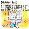 【生徒からの勉強会質問内容８(自分と他人との価値観の基準は誰が決めているのか？)】講師林のメッセージ305(パート3）