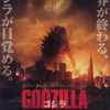 「GODZILLA」(2014)〜GWは特撮を見よう！！部員が選ぶオススメ5本〜