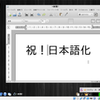 Porteus3.0の日本語化